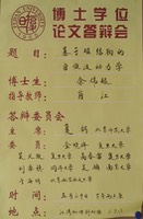 Weichao defense poster