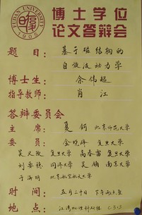 Weichao defense poster